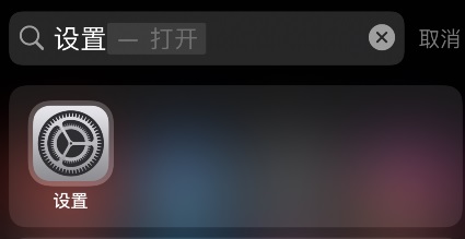 applemusic音质设置教程插图