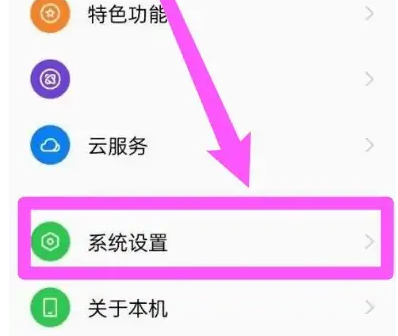 荣耀70pro怎么设置微信视频美颜插图