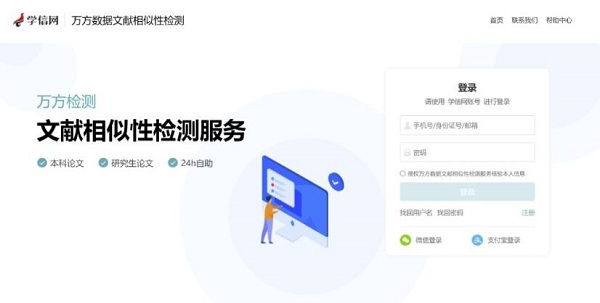 学信网怎么免费查重一次插图2