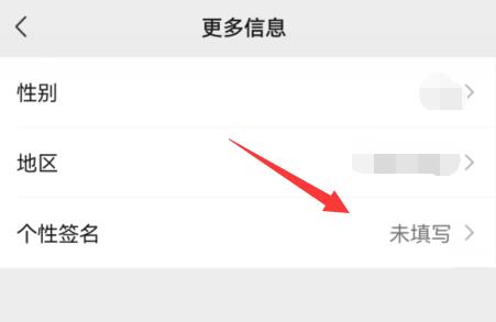 微信个性签名更改教程插图3