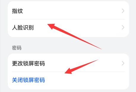 手机锁屏密码设置教程插图3