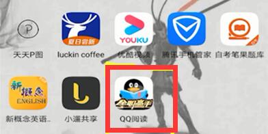 qq阅读如何返回首页插图