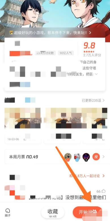 腾讯动漫如何发弹幕插图3