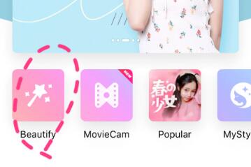 美颜相机怎么抠图插图1