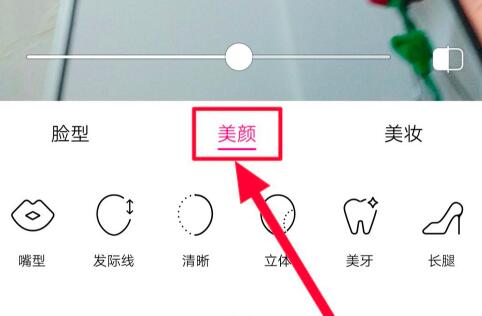 美颜相机怎么拍照好看插图4