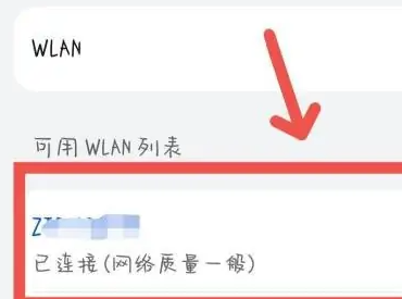 华为p70wifi扫一扫位置详情插图2