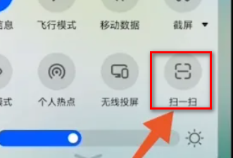 华为p70wifi扫一扫位置详情插图4