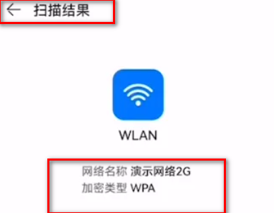 华为p70wifi扫一扫位置详情插图5