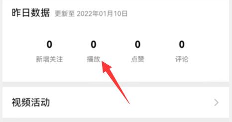 微信视频号浏览量包括自己浏览吗介绍插图