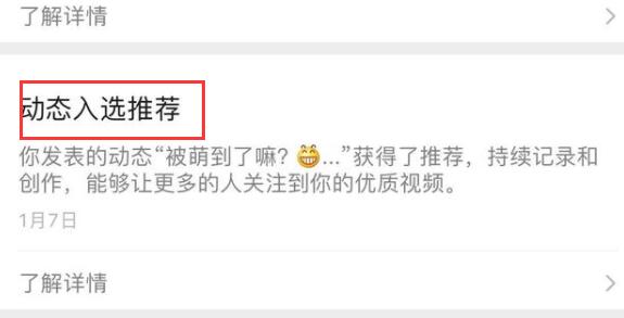 微信视频号浏览量包括自己浏览吗介绍插图1
