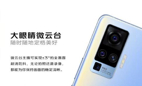 vivo x50变焦数据详情插图1