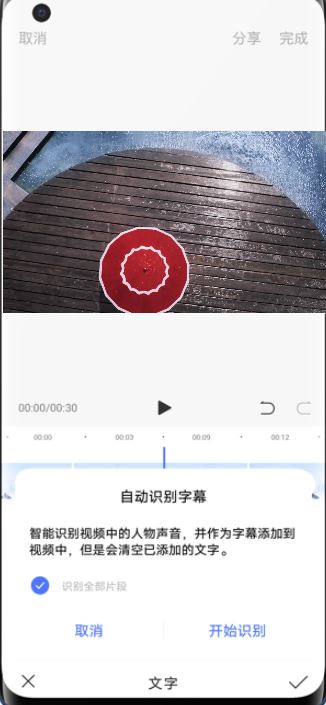 vivo x50介绍及相关信息大全插图9