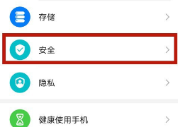 华为p70如何设置密码插图1