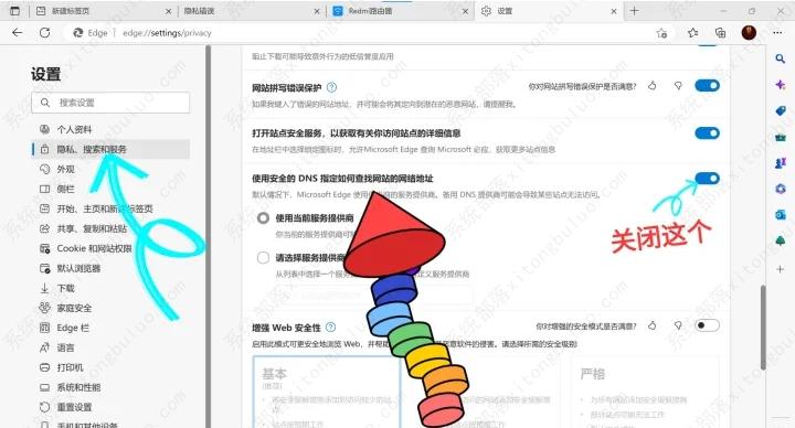 edge浏览器bing崩了你的连接不是专用连接的三种解决方法
