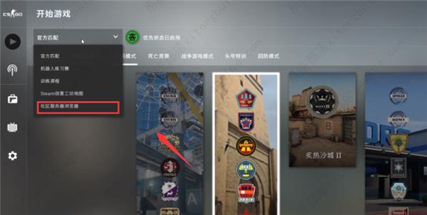 steam上csgo怎么玩躲猫猫？