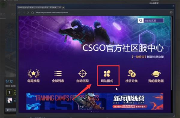 steam上csgo怎么玩躲猫猫？