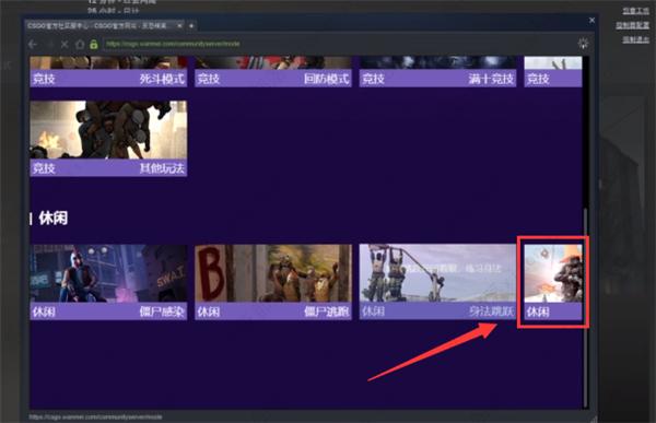 steam上csgo怎么玩躲猫猫？