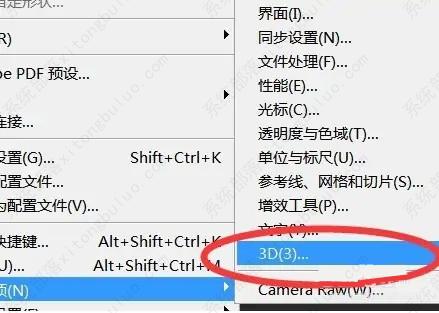 PS找不到3D功能？PS复原3D工作区教程
