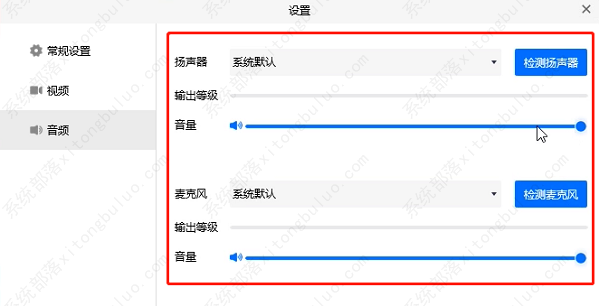 腾讯会议麦克风开着没有声音怎么办？