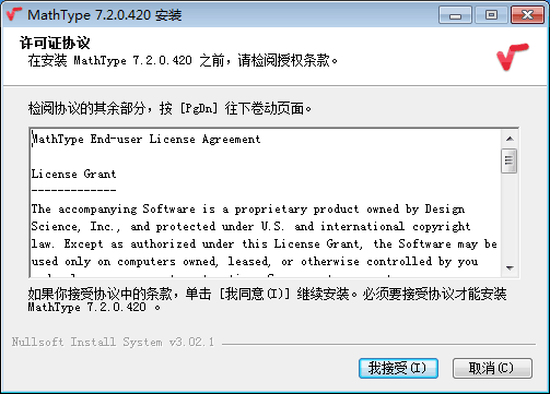 mathtype怎么安装？mathtype详细安装教程