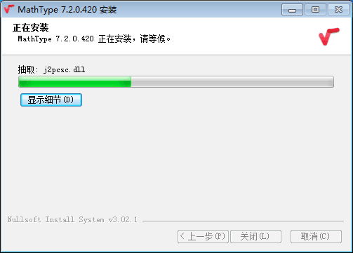 mathtype怎么安装？mathtype详细安装教程