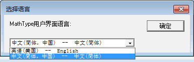 mathtype怎么安装？mathtype详细安装教程