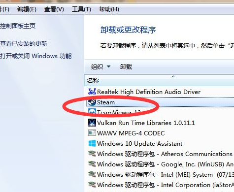 怎么卸载steam客户端？教你卸载steam的方法