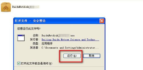 百度网盘登录错误1550010如何解决？百度网盘错误代码1550010解决方法