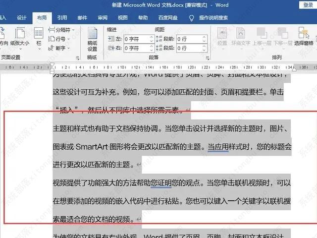 word页面横向怎么设置？word页面布局怎么设置一页横版？