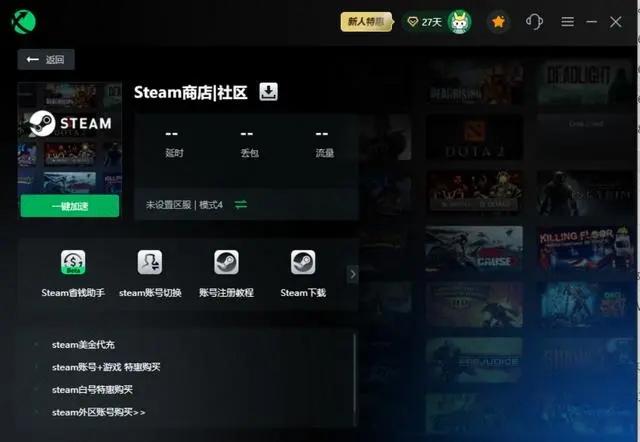 epic登录使用的账号或密码无效怎么办？