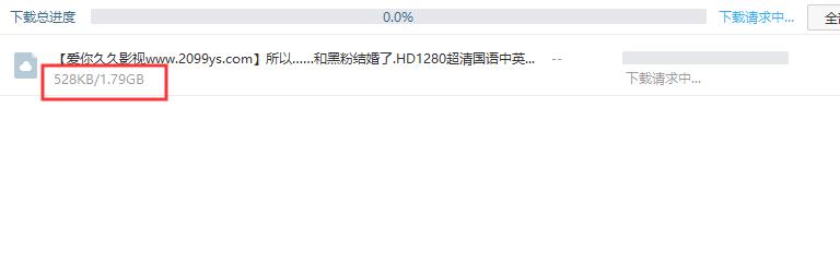 百度网盘一直在下载请求中怎么解决？