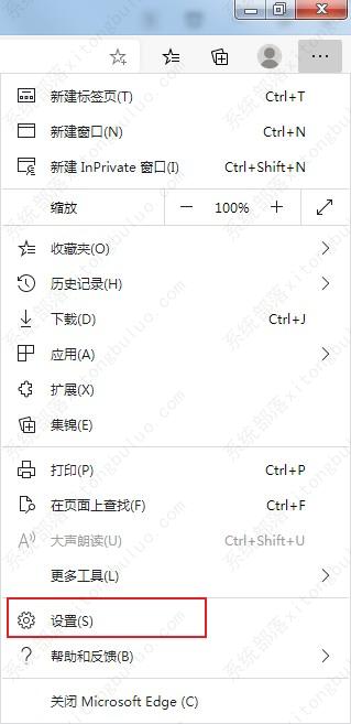 edge浏览器每次启动时会自动跳转到百度页面的解决方法