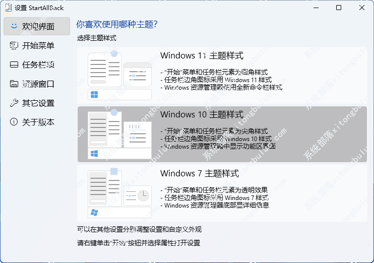 startallback屏幕一直闪按esc没用的原因及解决方法