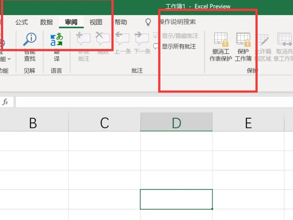 Excel表格无法输入汉字怎么怎么办？Excel表格无法输入汉字解决方法