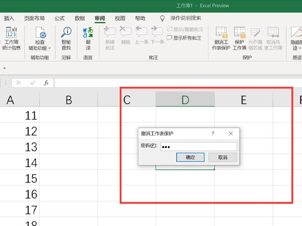 Excel表格无法输入汉字怎么怎么办？Excel表格无法输入汉字解决方法