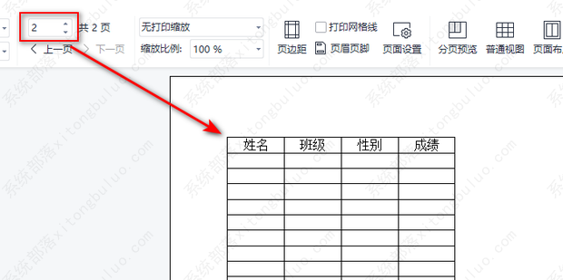 excel表格怎样固定表头,每一页都有表头？