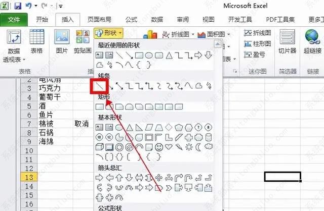 excel表格斜线一分为二怎么弄？单元格斜线一分为二的操作步骤