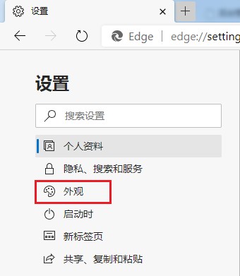 Edge浏览器怎么更改字体大小？Edge浏览器修改字体大小方法