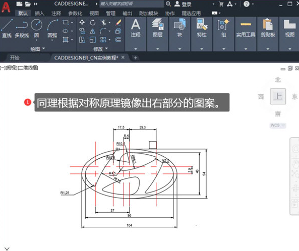 AutoCAD2021如何绘制常见汽车logo图形？