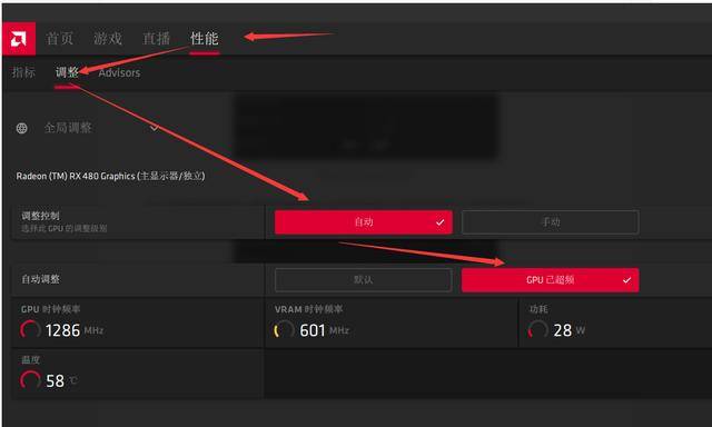 AMD显卡如何设置高性能模式？AMD显卡高性能设置方法
