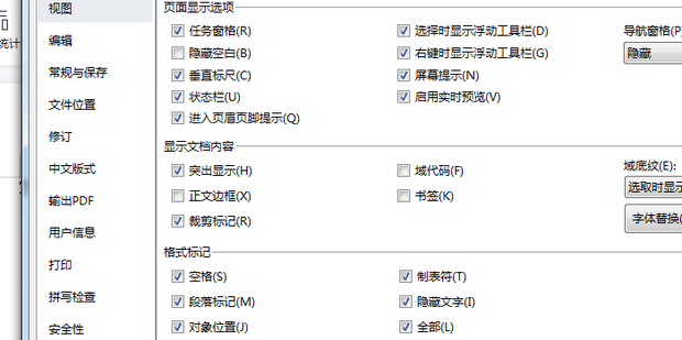 WPS空白部分调不上去怎么办？看完你就知道怎么解决了