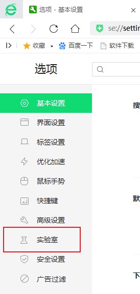 打开360浏览器网页后不停闪烁是怎么回事？