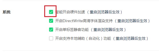 打开360浏览器网页后不停闪烁是怎么回事？