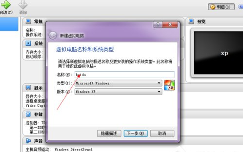 VirtualBox怎么用？VirtualBox使用教程