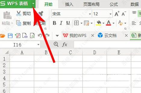 wps2019界面怎么改成经典模式？wps设置方法