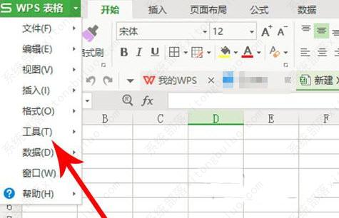 wps2019界面怎么改成经典模式？wps设置方法