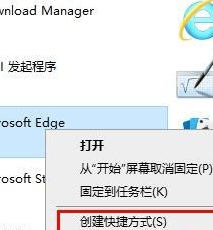 Edge浏览器图标崩了怎么办？Edge图标不见了如何恢复？