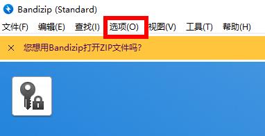 bandizip如何设置密码？bandizip设置密码方法