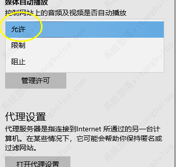 新版edge无法播放视频怎么解决？