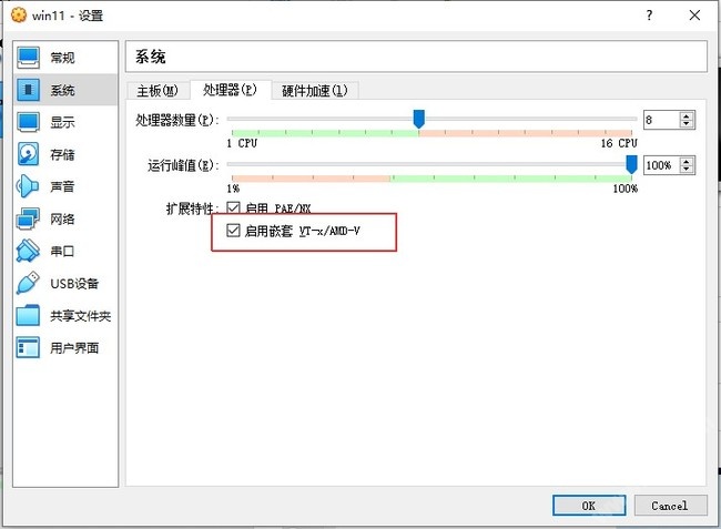 VirtualBox虚拟机安装win11提示无法运行怎么办？